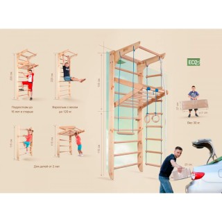 Шведская стенка SportBaby Kinder 4-220